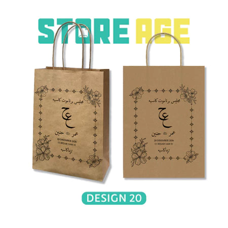 Customise Name Jawi Printing: For Events design D20 available brown kraft paper bag - wholesale branded packaging Malaysia